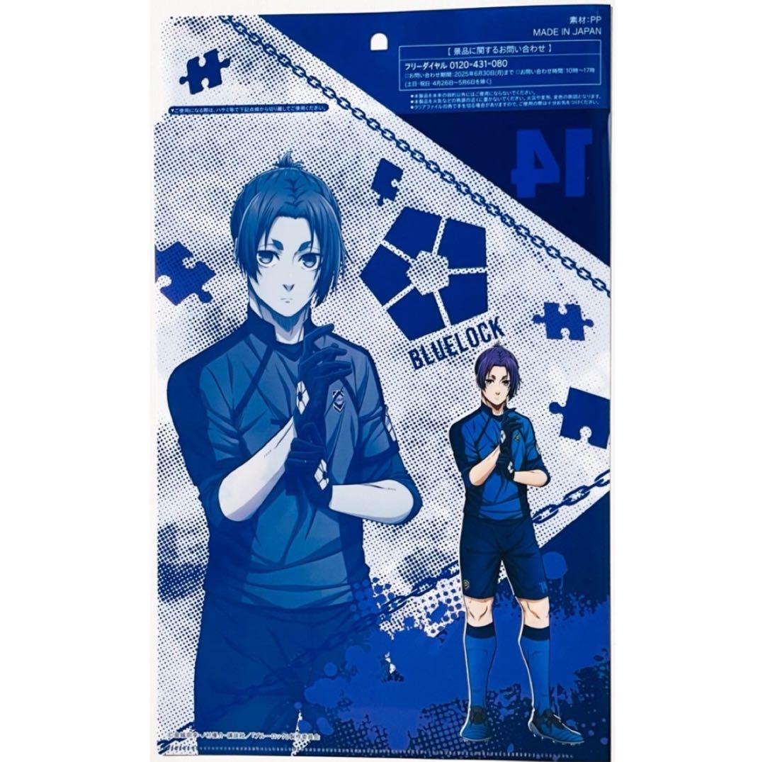 新品★ブルーロック【御影玲王】ロッテ★爽★A4★クリアファイル★1枚