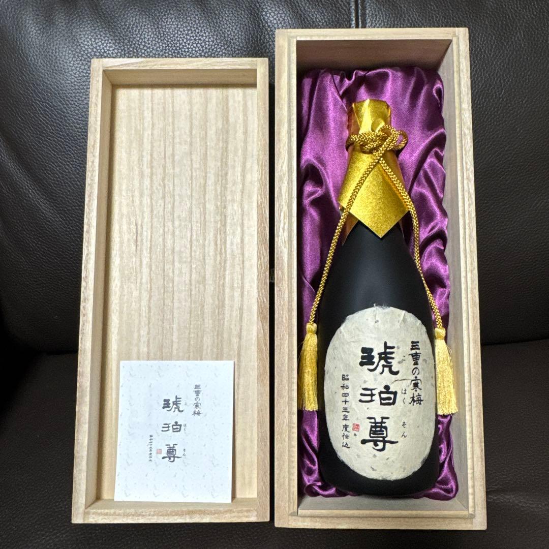 三重の寒梅　琥珀尊（コハクソン）720ml