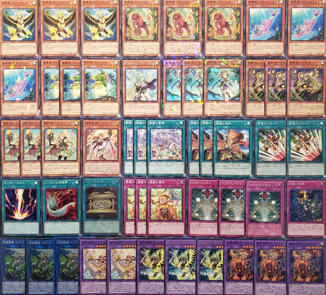 NO.2482&1073&2013&2234&2321 遊戯王構築済みまとめ売り