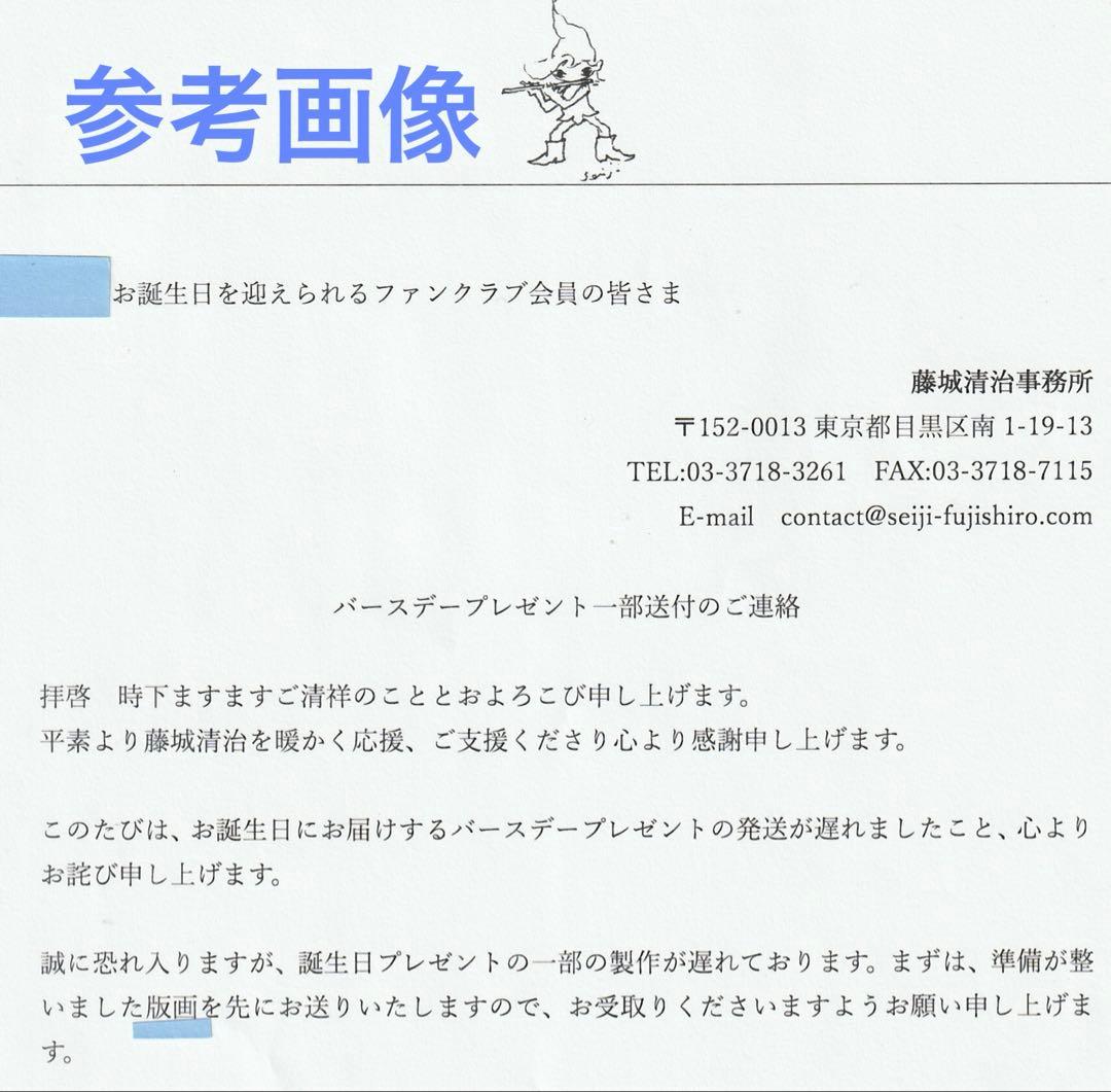 藤城清治先生　夕日のブランコ