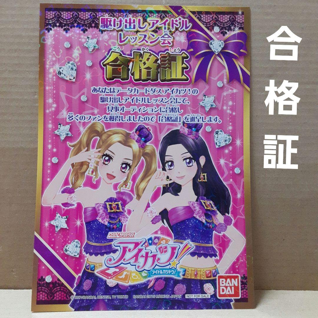 ドーリー シルキーデビルラブ コーデ リサ&のの プレミアム &合格証セット