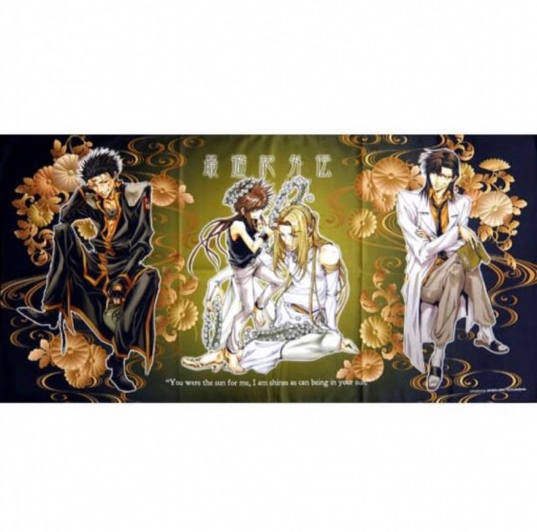 最遊記外伝 ビッグタオル