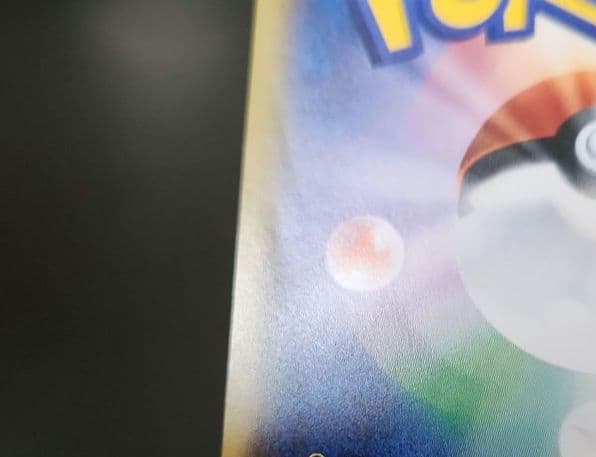 ポケモンカード　サトシのピカチュウ PROMO プロモ 074/SM-P