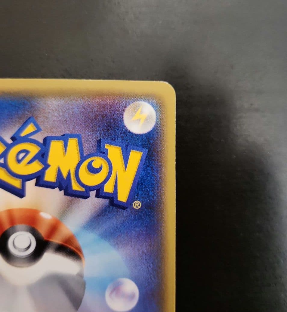 ポケモンカード　サトシのピカチュウ PROMO プロモ 074/SM-P