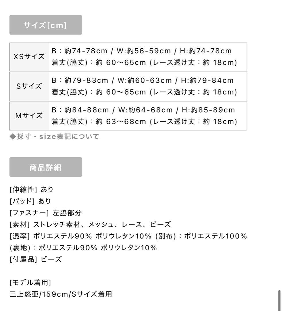 エンジェルアール ビジュー タイト ミニドレス キャバドレス ピンク　ドレス