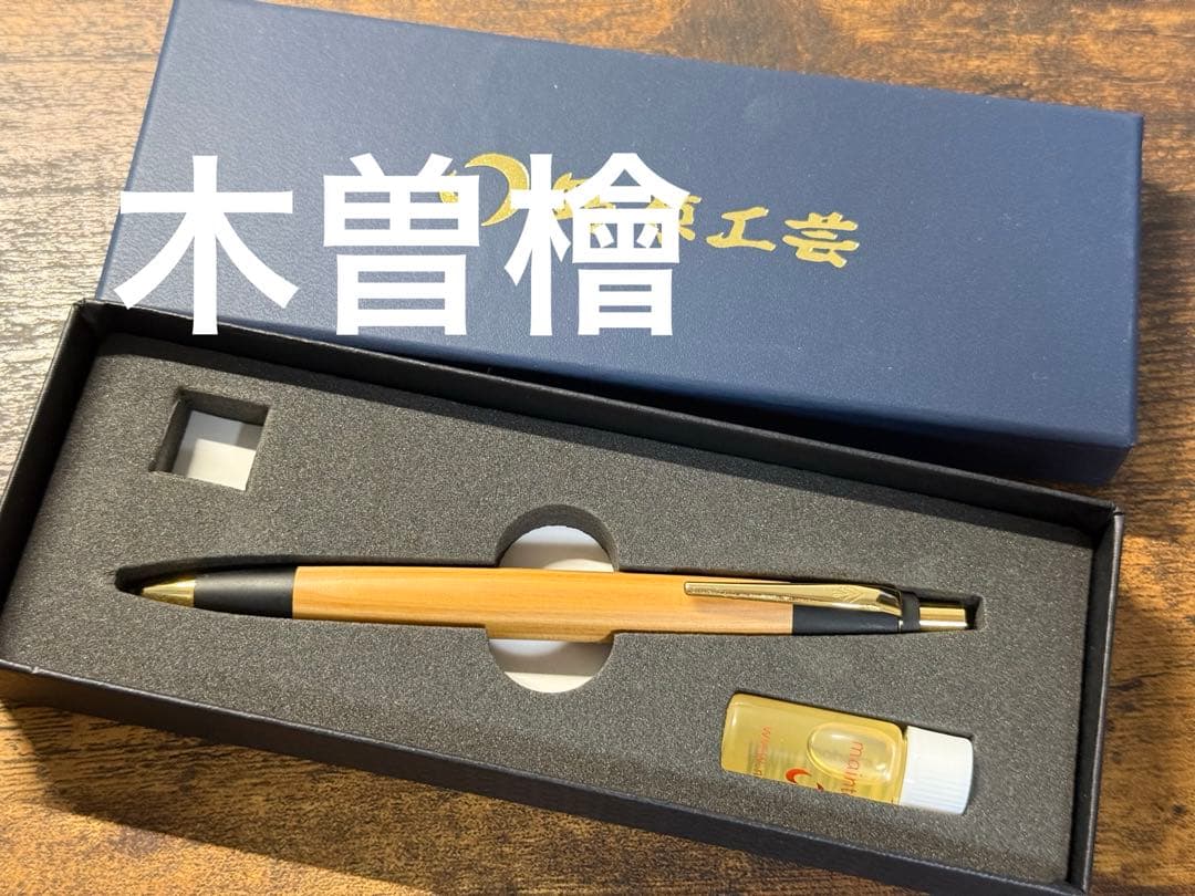 野原工芸 木曽檜 シャーペン 0.5