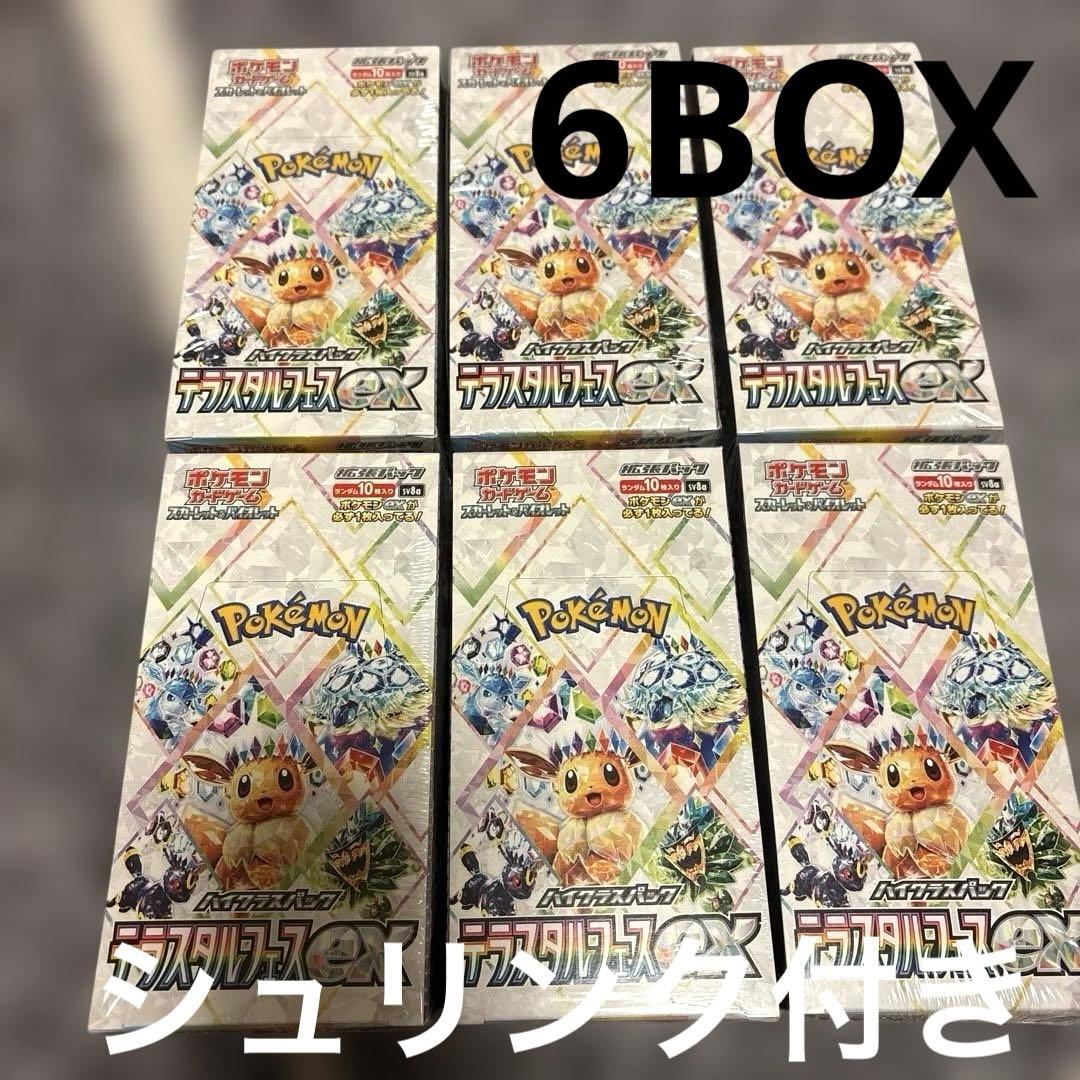 ポケモンカード テラスタルフェスex 6BOX