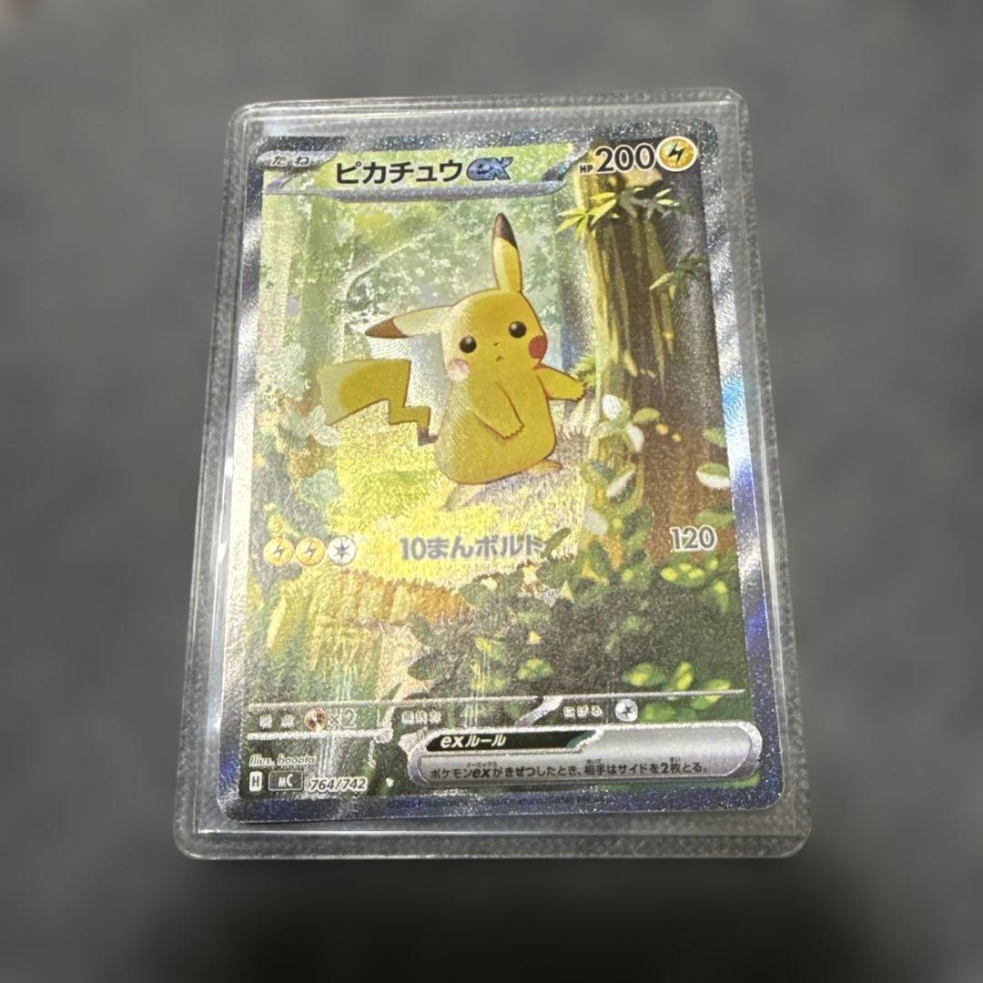 ピカチュウex SAR スタートデッキ100