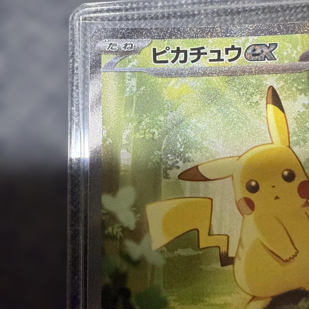 ピカチュウex SAR スタートデッキ100