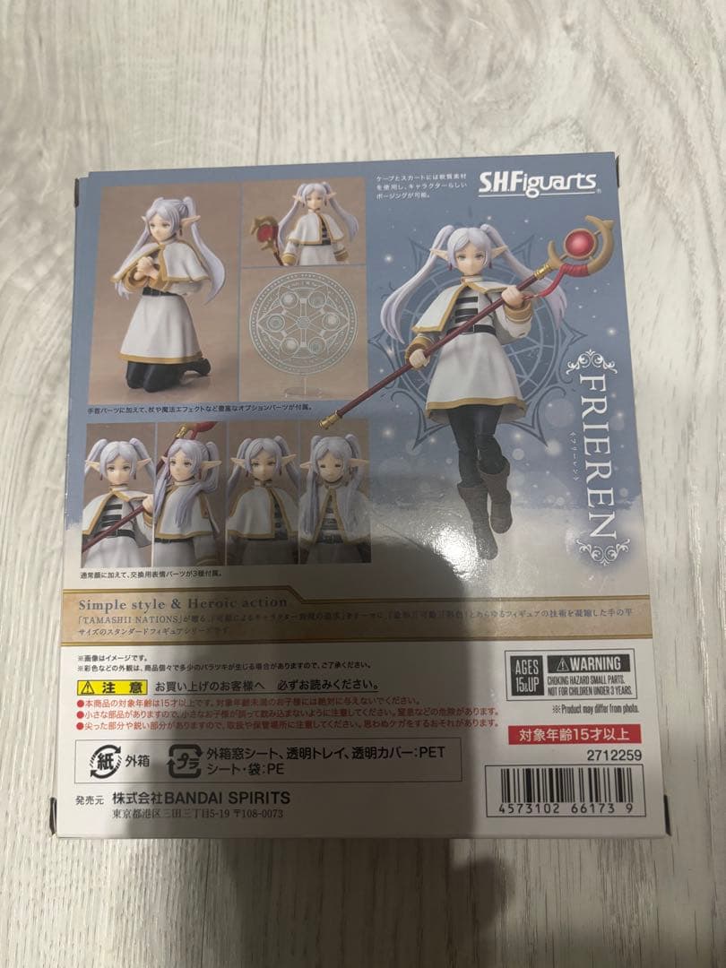 S.H.Figuarts フリーレン　葬送のフリーレン