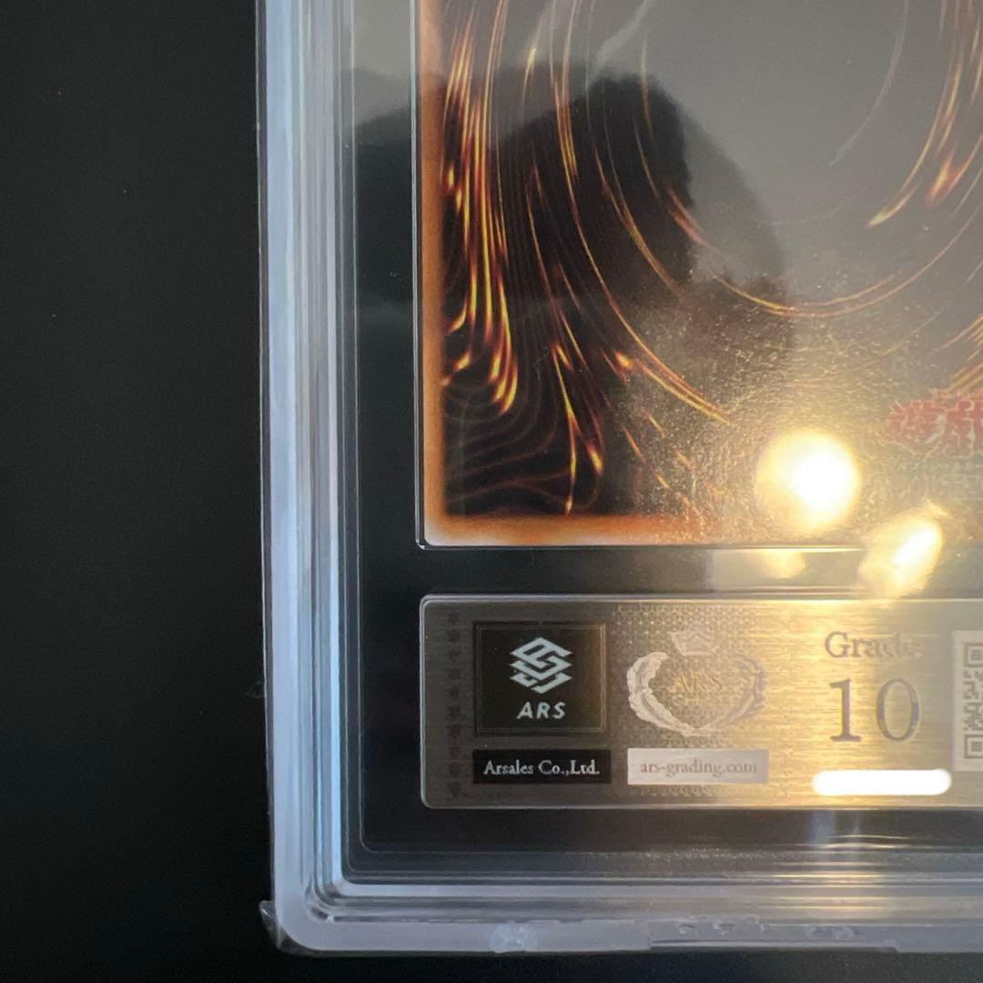 デーモンの召喚 初期 ARS10