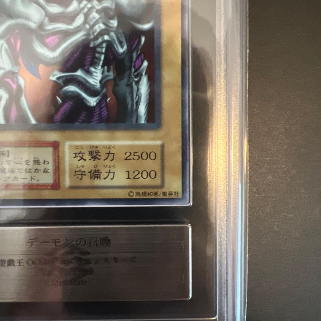 デーモンの召喚 初期 ARS10