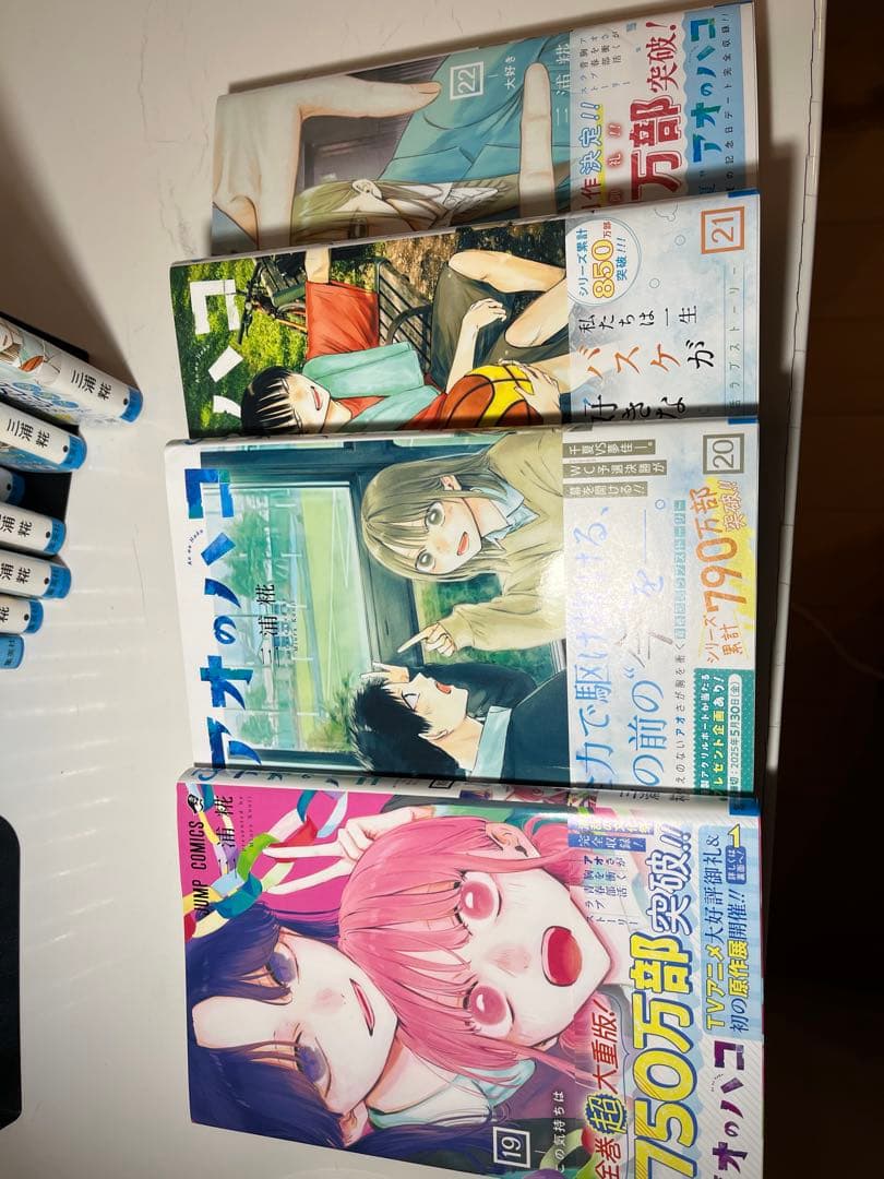 アオのハコ 全22巻セット