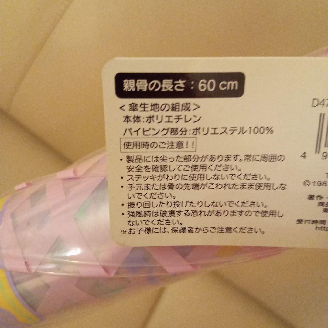 新品　美品　激レア　フレッシュパンチ　ビニール傘　長傘　ファンシー　レトロ