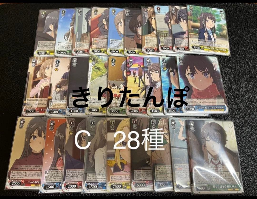 ヴァイスシュバルツ 青ブタ RR以下 4コンセット マーカー6種付き