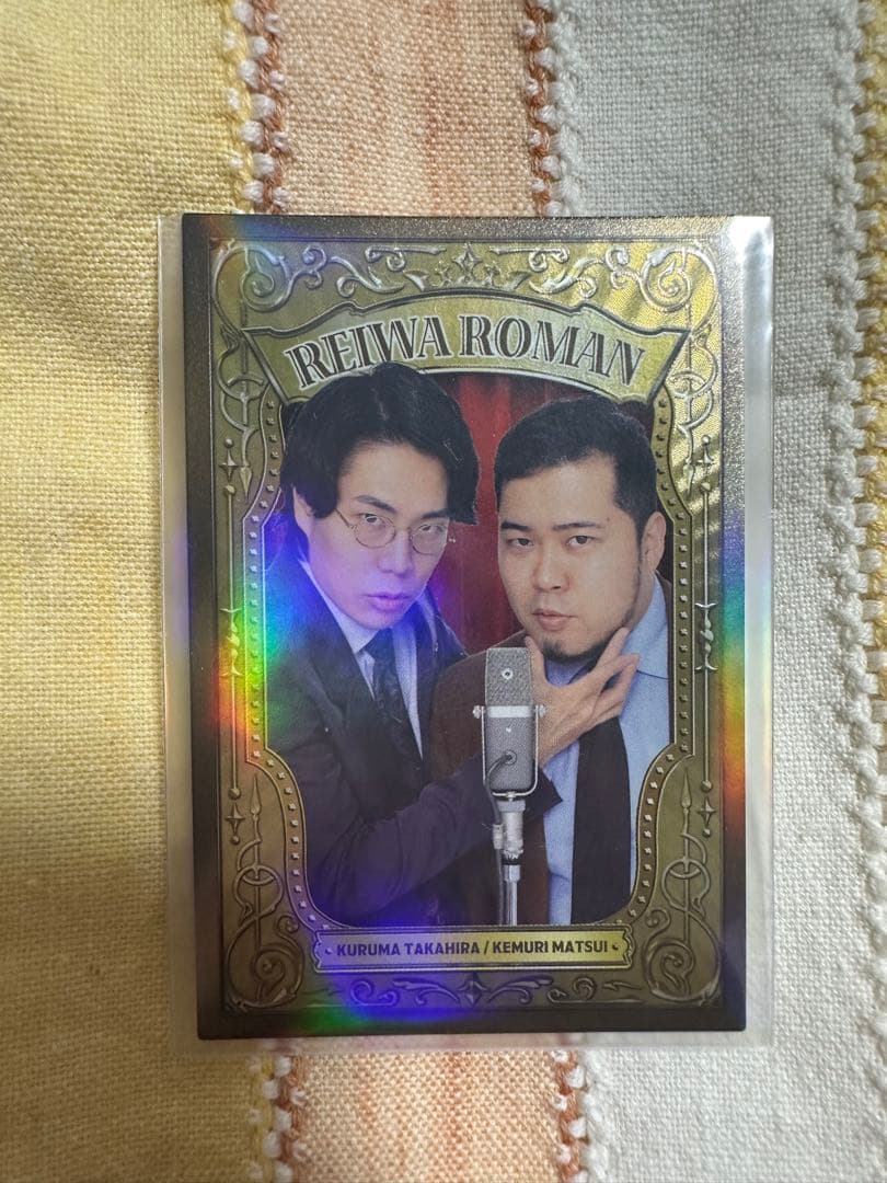 【最終値下げ】よしもとコレカ5th令和ロマン コンプリート 38/アニバーサリー