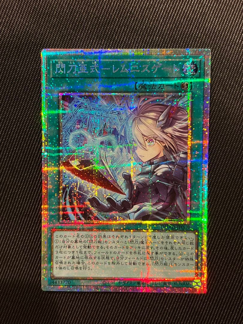 遊戯王　閃刀亜式　レムニスゲート　プリズマティックシークレットレア　日版