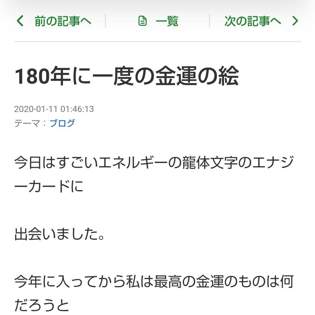 180年に一度の金運の絵 中河原啓先生の直筆絵画④
