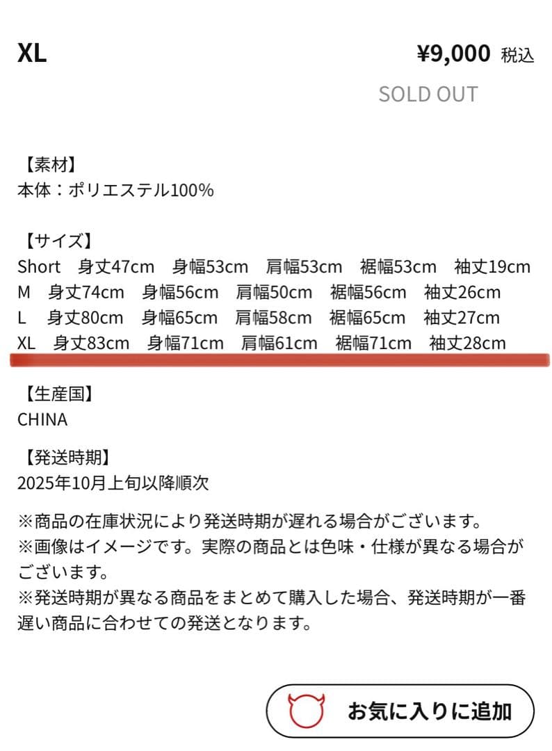 Babymonsterベースボールシャツ＜25 SUMMER＞ XL 白未開封