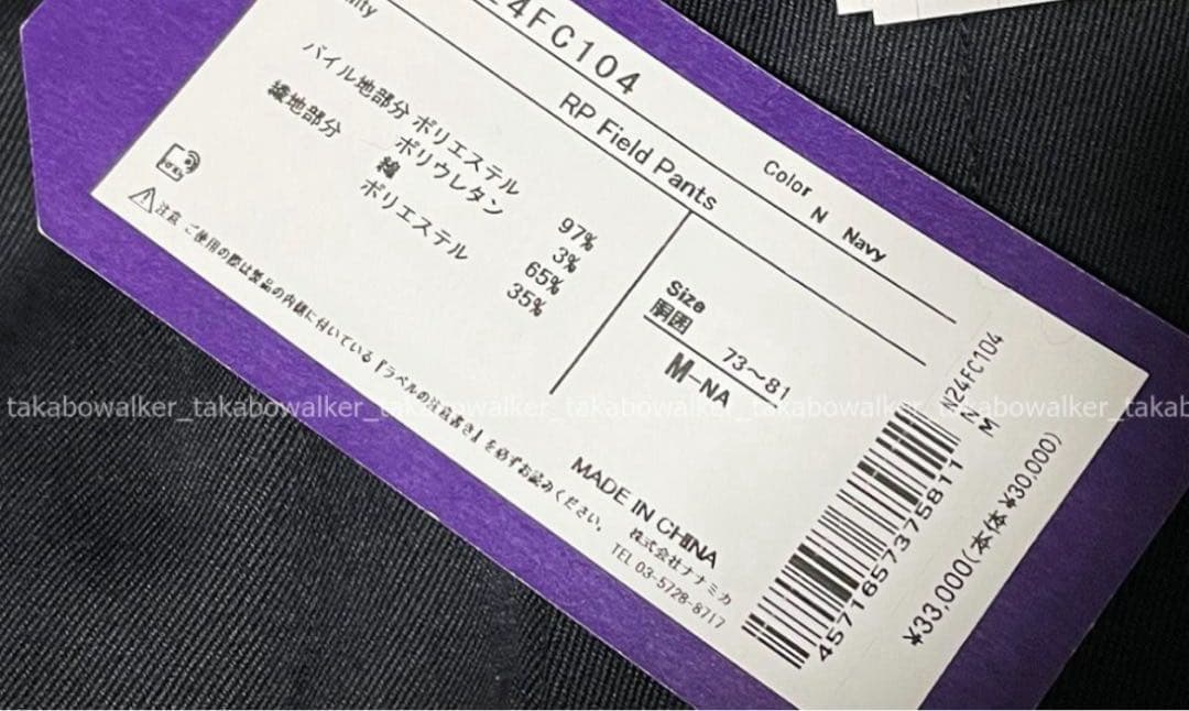 Z*z様 ノースフェイス・パープルレーベル　POLARTECフリース フィールド