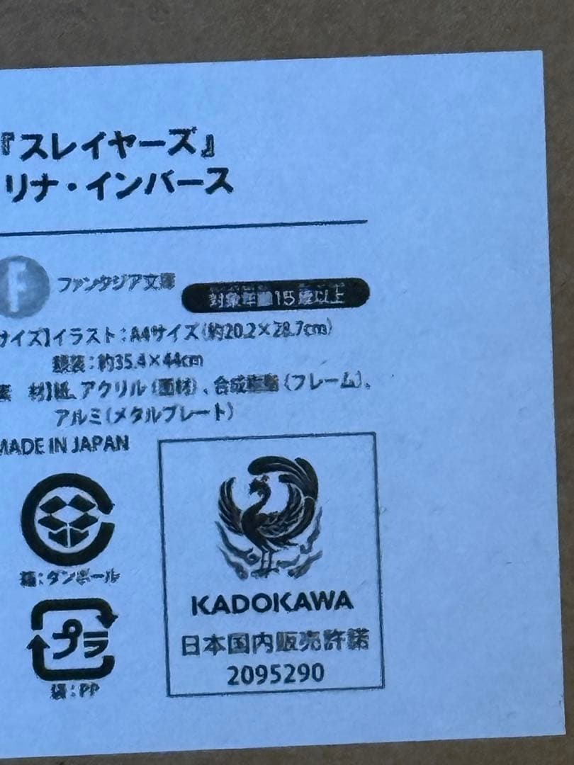 原作35周年記念 スレイヤーズ キャラファイングラフ リナ・インバース、他