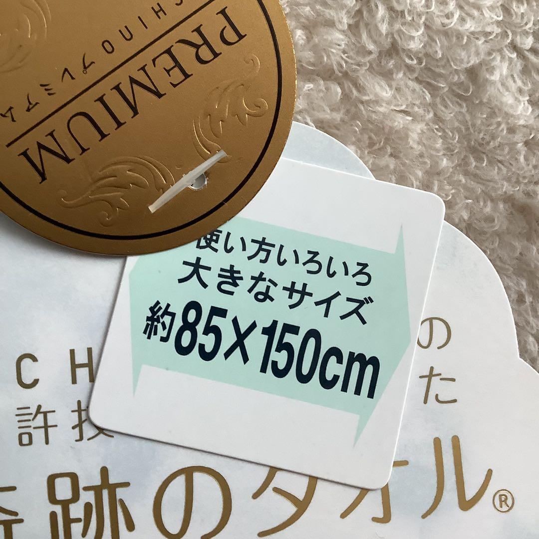 UCHINO 奇跡のタオル スーパーマシュマロ バスタオル 85×150 二枚