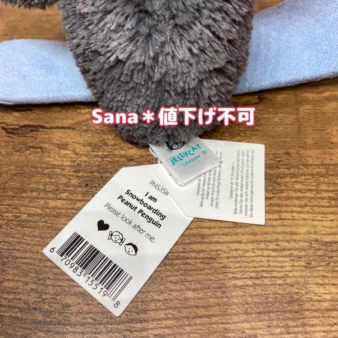 新品　ジェリーキャット　クリスマス　ペンギン　スノボー　ぬいぐるみ