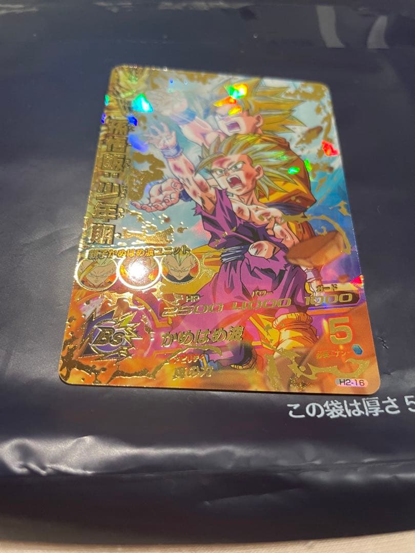 ドラゴンボールヒーローズ 超サイヤ人2 孫悟空 H2-16