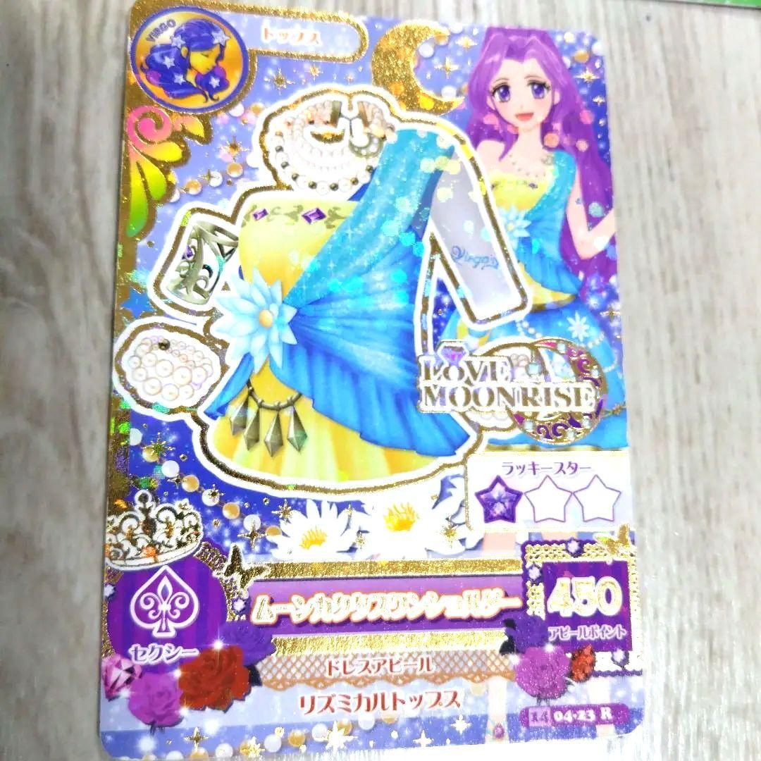 アイカツ　カード　３枚　ムーンカクタス