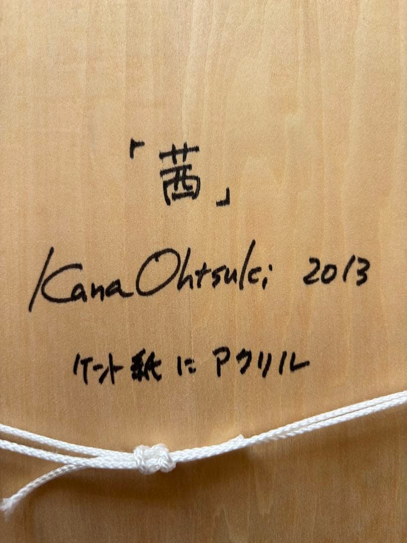 大槻香奈　「茜」　セーラー服の人物画 アクリル・ガッシュ