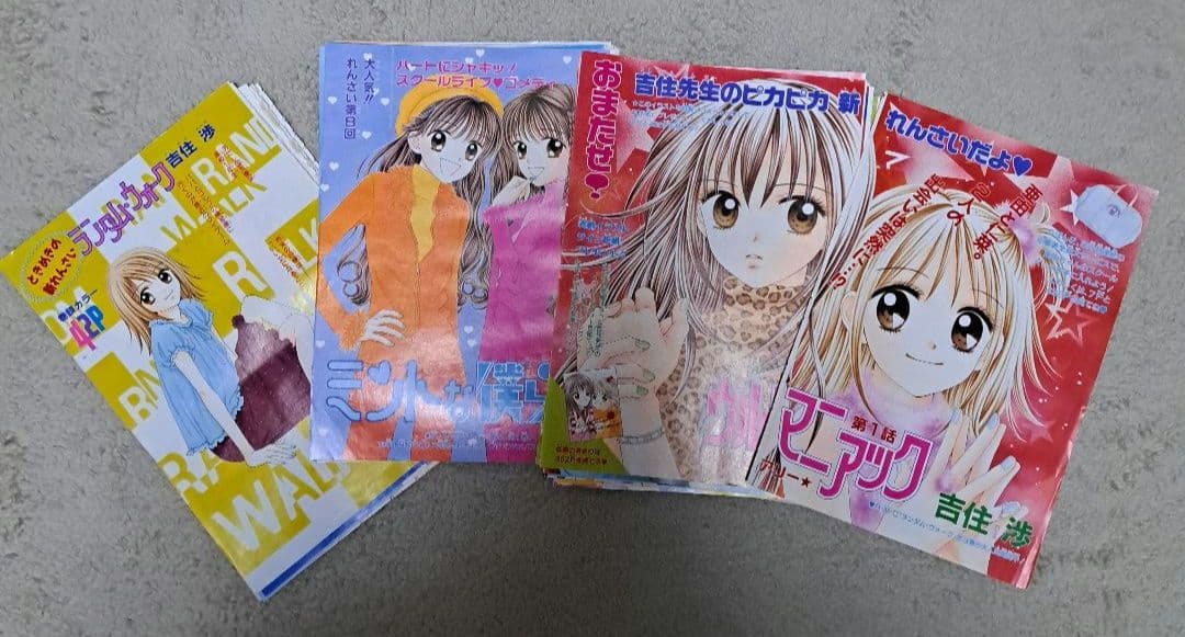 ランダム・ウォーク　ミントな僕ら　ウルトラマニアック　巻頭カラー切り抜き