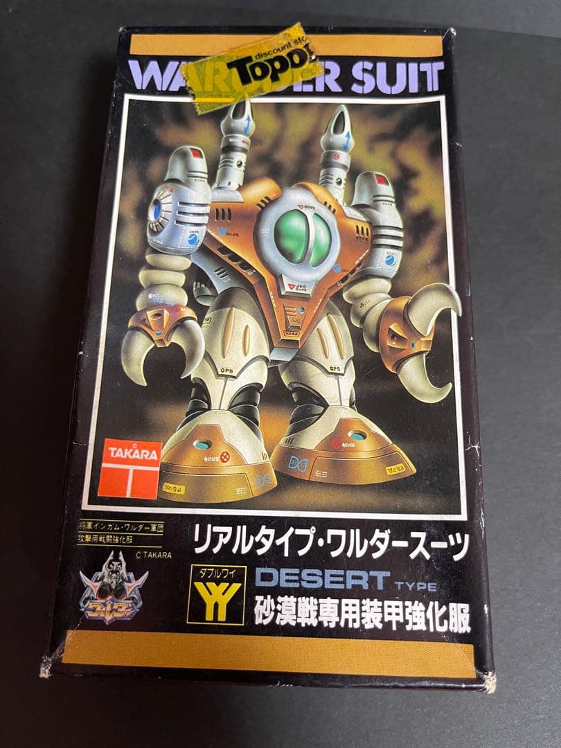 ⭐️レア⭐️ニットー ダイアクロン リアルタイプ・ワルダースーツ YYダブルワイ