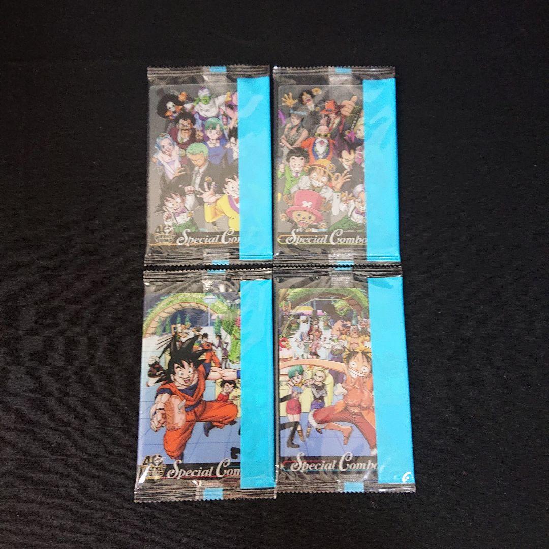 ドラゴンボール ワンピース ウエハース ジャンプ 40周年 コラボ カード