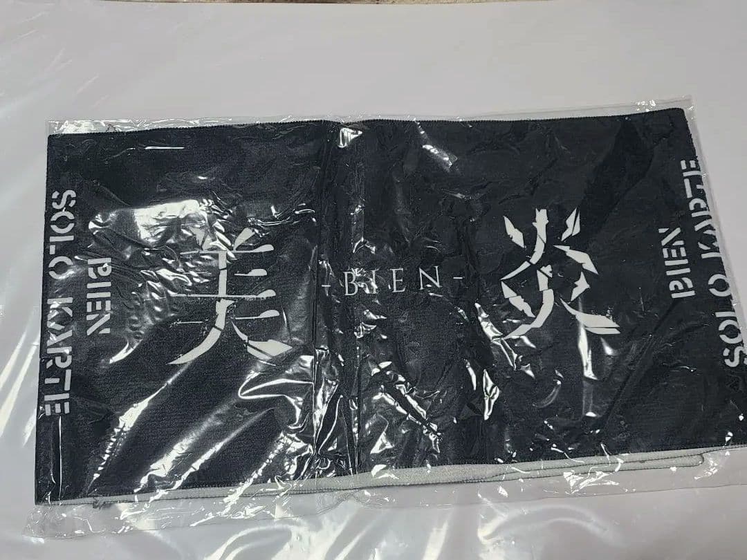 美炎　マフラータオル　有吉の壁