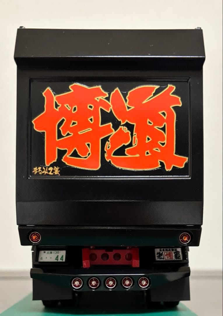 デコトラプラモデル　アオシマ 1/32 海峡道塾 博道丸　完成品　デカ箱　ダンプ