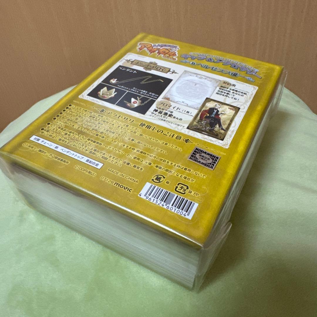よんでますよ、アザゼルさん。 キャラ&アクセサリー ベルゼブブ優一 ネックレス