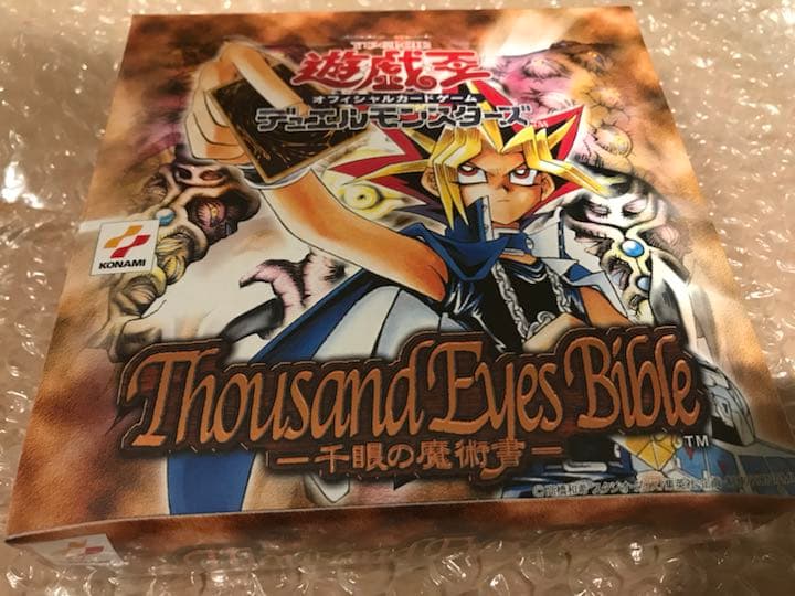 千眼の魔術書 未開封ボックス