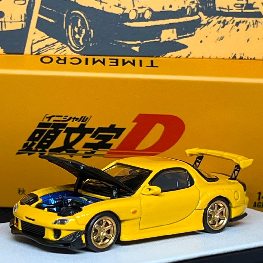 限定刻印No.484/999 頭文字D RX-7 FD3S 1:64スケール
