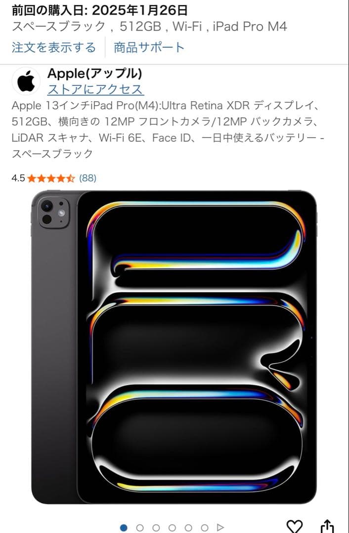 Apple 13インチiPad Pro スペースブラック