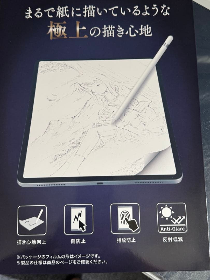 Apple 13インチiPad Pro スペースブラック