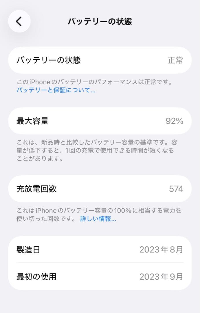 iPhone15 128GB simフリー　ピンク 本体 バッテリー:92%