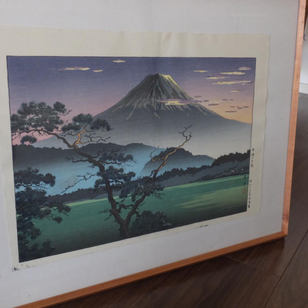 土屋光逸 「西湖の夕照 」川瀬巴水とならんで浮世絵から新版画分野を確立した巨匠