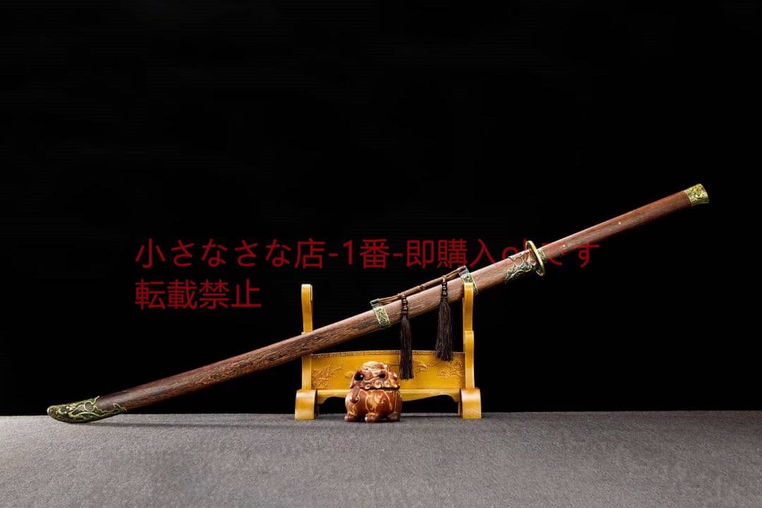 呑龍花梨木苗刀-高性能マンガン鋼 古兵器 武具　日本刀　模造刀 居合刀 長尺