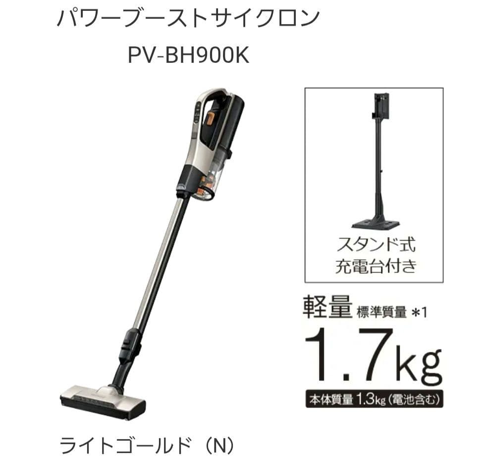 日立コードレススティッククリーナー　PV-BH900K