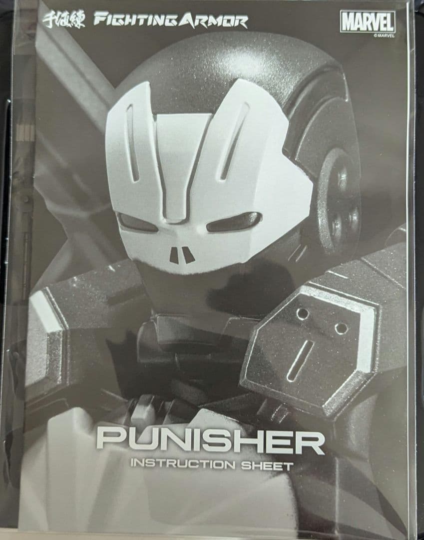 千値練　ファイティングアーマー　パニッシャー (レア)