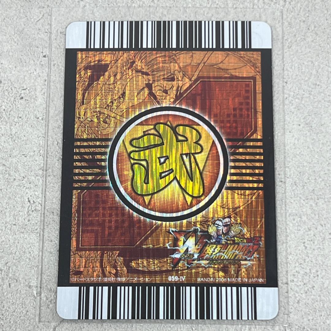 ドラゴンボール W 爆裂インパクト 禁レア 孫悟空 059-Ⅳ