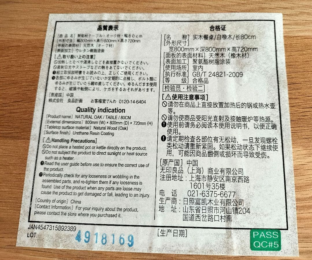 無印良品 MUJI 無垢材テーブル オーク材　幅80cm