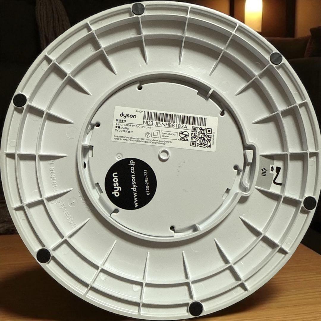 【美品】 ダイソン AM09 IB ホット＋クール 羽無し扇風機 2020年製