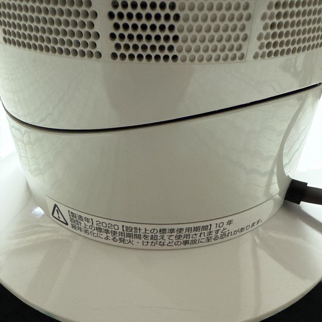 【美品】 ダイソン AM09 IB ホット＋クール 羽無し扇風機 2020年製