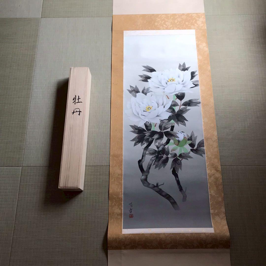 Is28 掛け軸 牡丹の花 日本画 四季花 牡丹 木箱付き　 芳章 美品